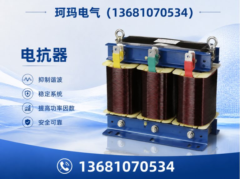 河东区整流变压器展示图