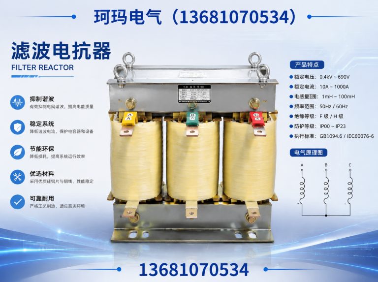 河东区珂玛电气展示图